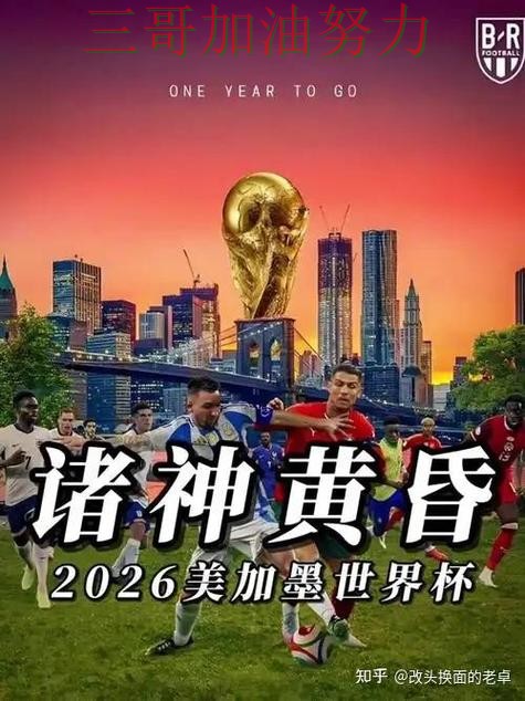世界杯竞猜是否安全如何选？结合全面评测一次讲透（2026世界杯）